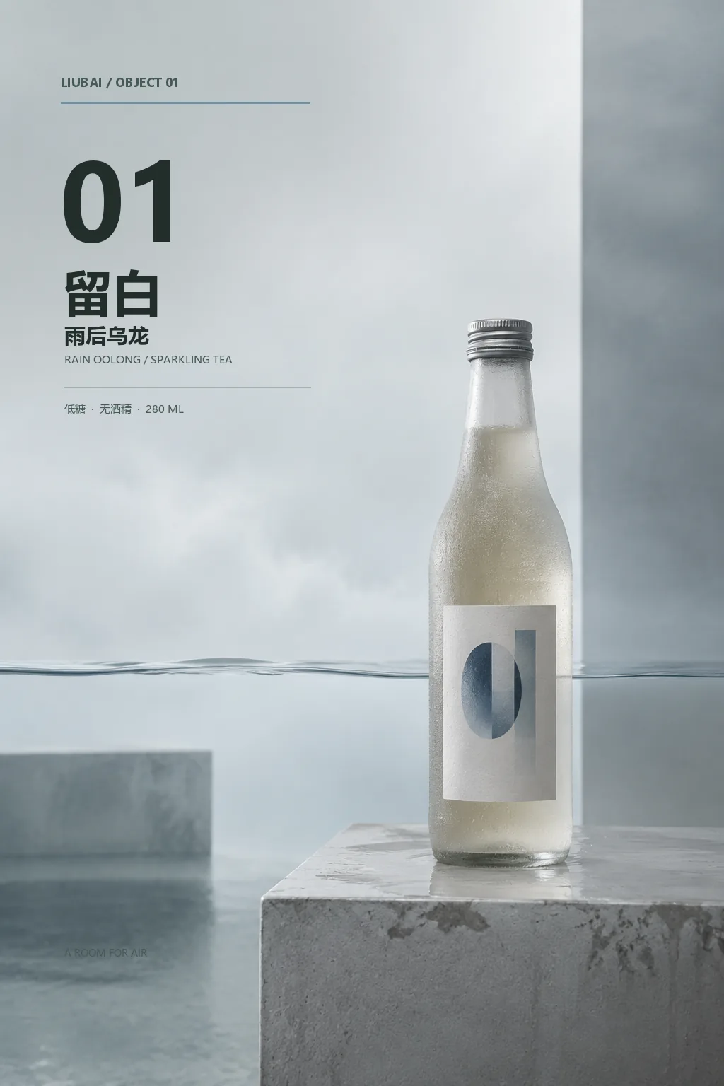 留白品牌海报设计